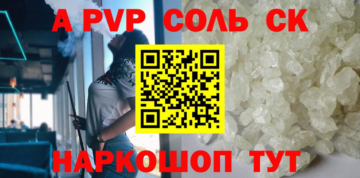 Учалы  А ПВП VHQ  Alpha PVP крисы CK  Вход с VPN 