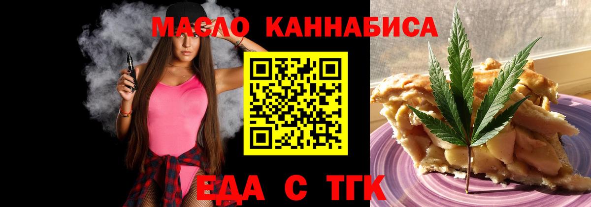 Учалы  Cannafood конопля  Вход с VPN 