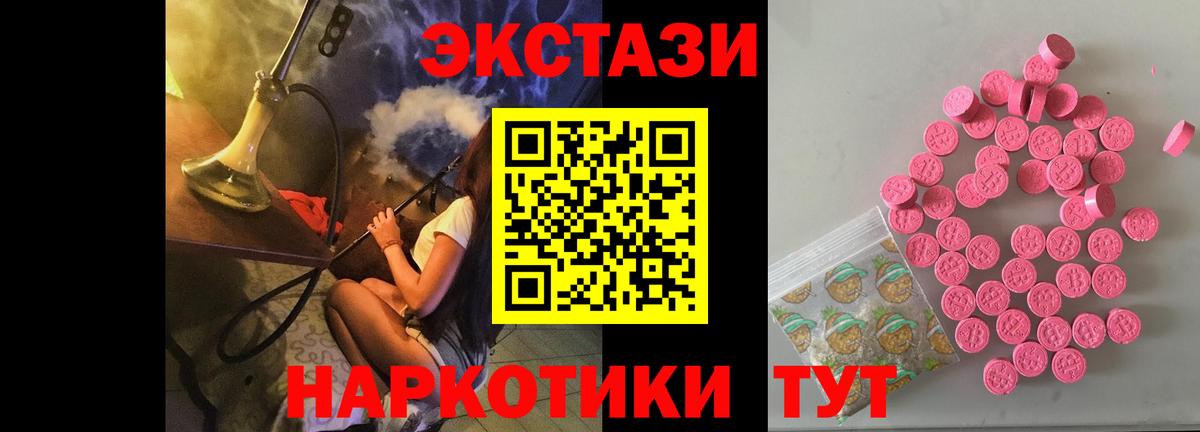 площадка клад  Ecstasy 99%  Экстази DUBAI  Вход с VPN  Учалы  ЭКСТАЗИ 