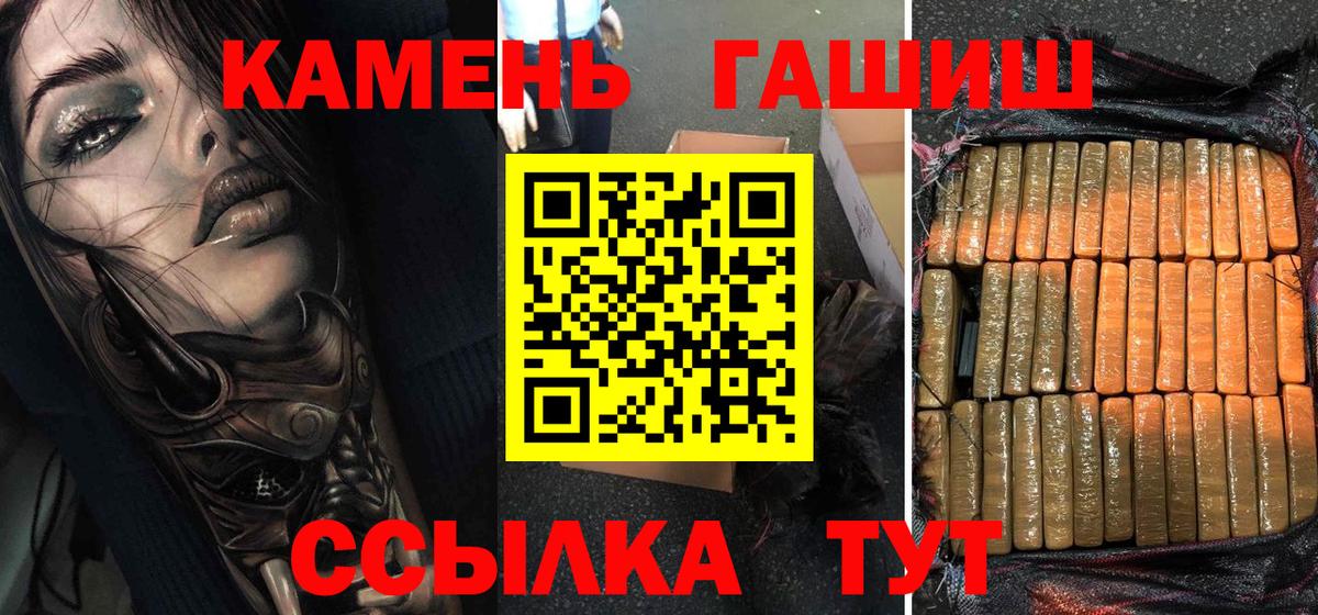 ГАШИШ Premium  ГАШ  ГАШ гарик  Учалы  Вход с VPN 