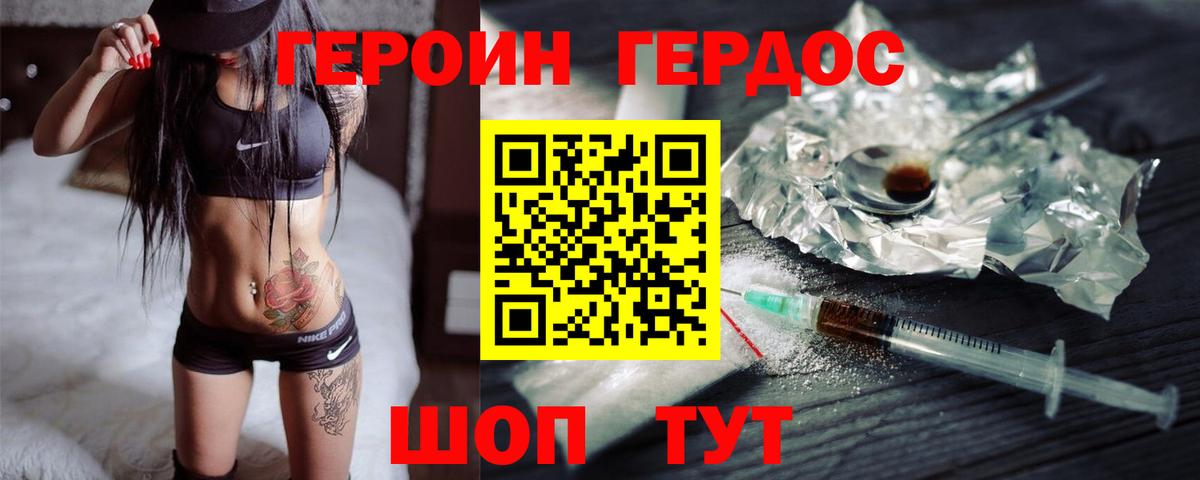Героин гречка  Вход с VPN  ГЕРОИН  Учалы 