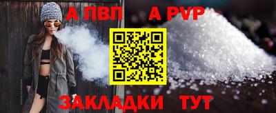 стафф Кунгур