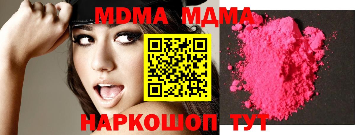 МДМА Molly Учалы