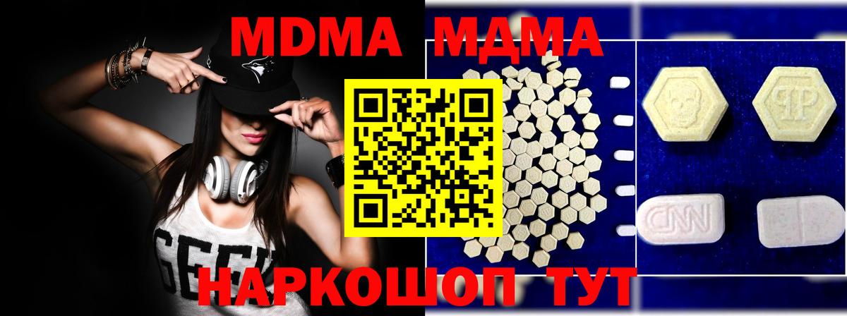 МДМА молли  МДМА VHQ  МДМА  Учалы  Вход с VPN 