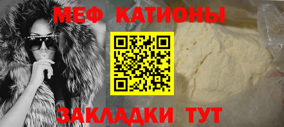 Меф кристаллы Учалы