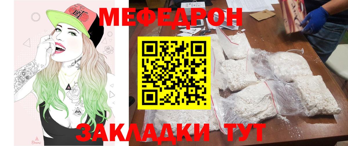 Меф 4 MMC  Мефедрон  Учалы  МЯУ-МЯУ кристаллы  Вход с VPN 