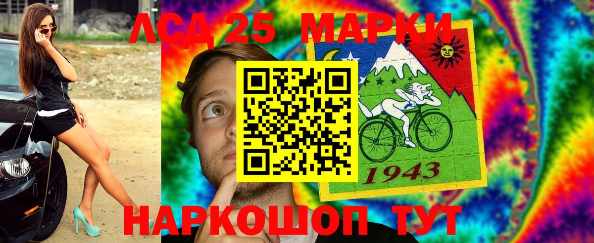 Марки NBOMe  Марки 25I-NBOMe 1,5мг  Вход с VPN  Учалы 