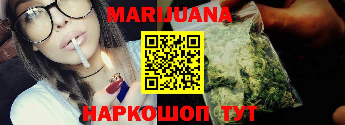 Каннабис White Widow Учалы